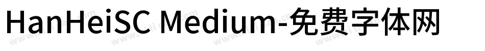 HanHeiSC Medium字体转换